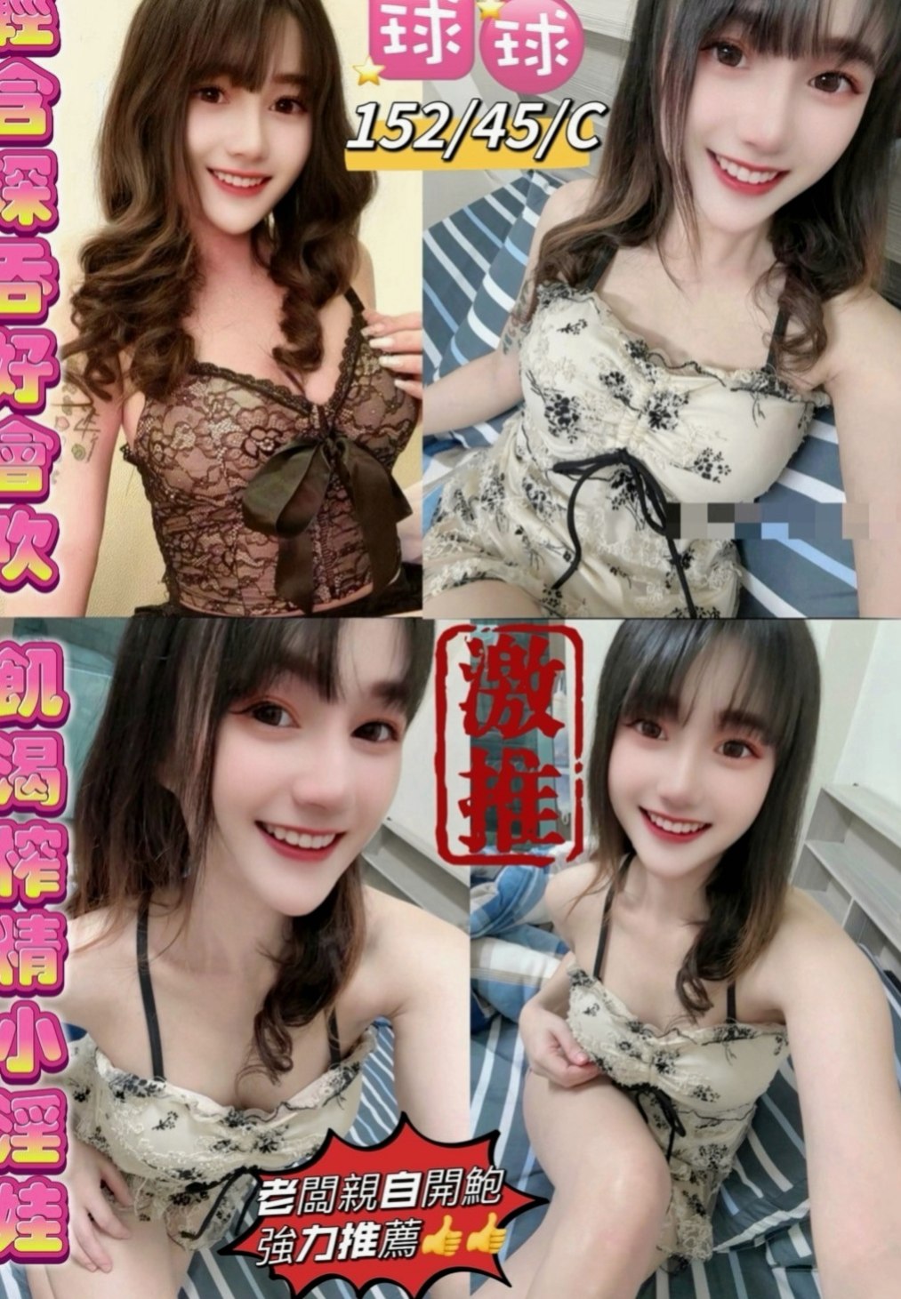 南化八大娛樂網：迪美 |微肉饑渴人妻|169cm|46kg|E杯|19y|