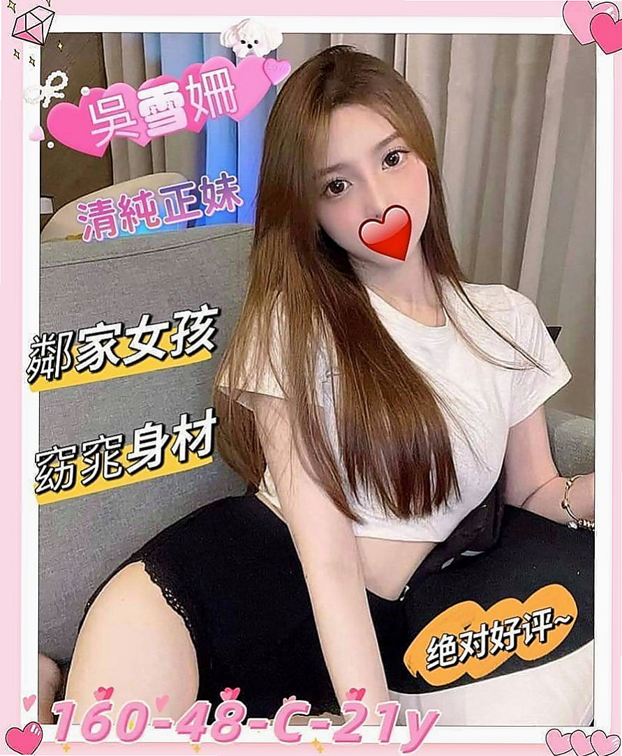 大安品茶：珍珍 |店老闆娘|168cm|54kg|C杯|21y|