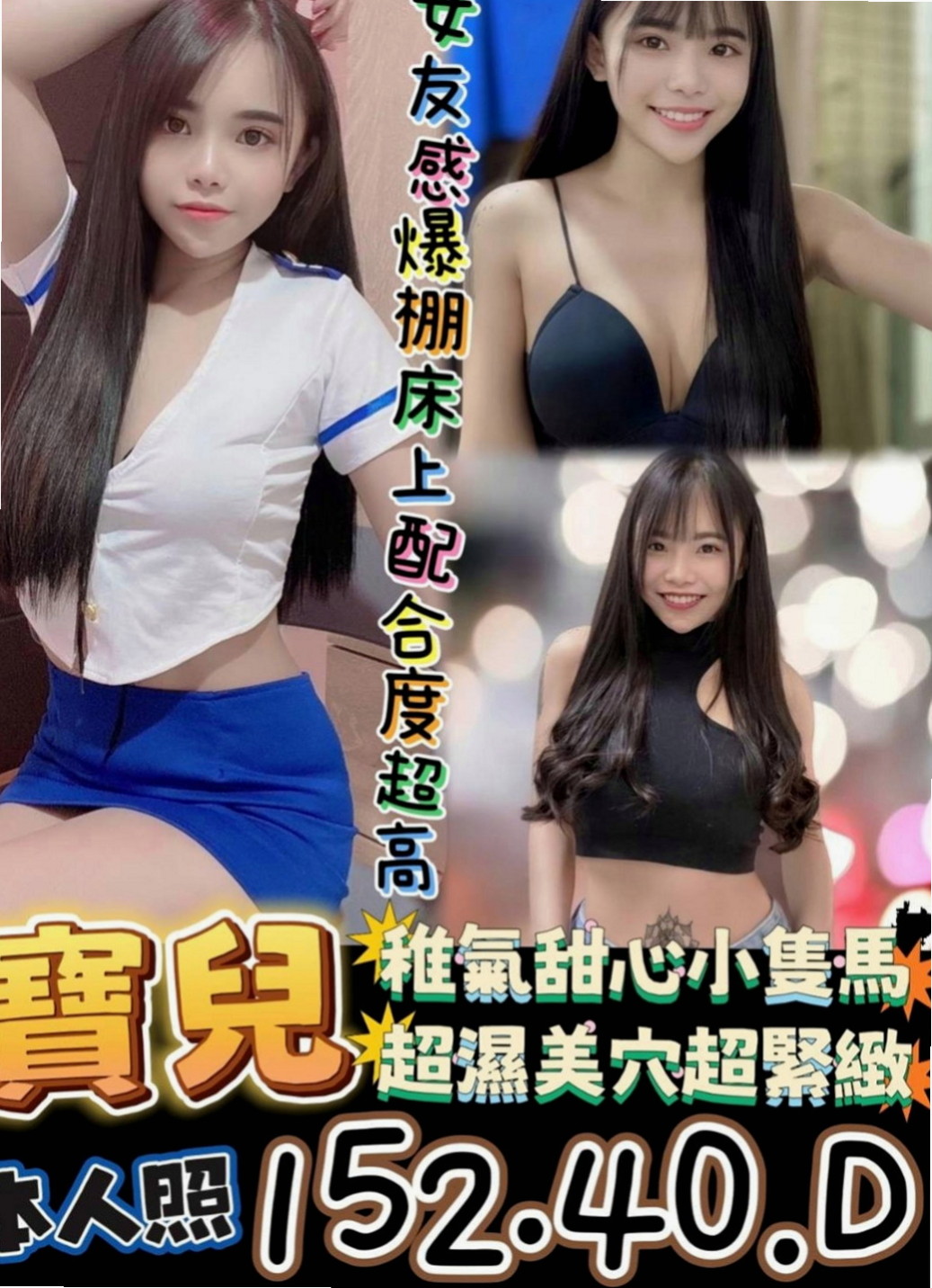 【鶯歌】曉沫｜叫小姐｜小蘿莉｜165cm/54kg/C杯/19y