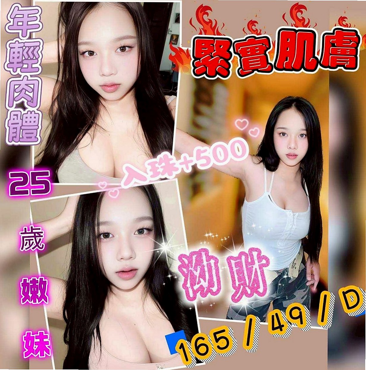 新屋外送服務：晶瀅 |在讀高中生|169cm|54kg|D杯|18y|