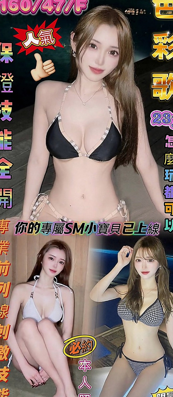 安定外約服務：夢琪 |鄰家女生|167cm|42kg/|E杯|23y|