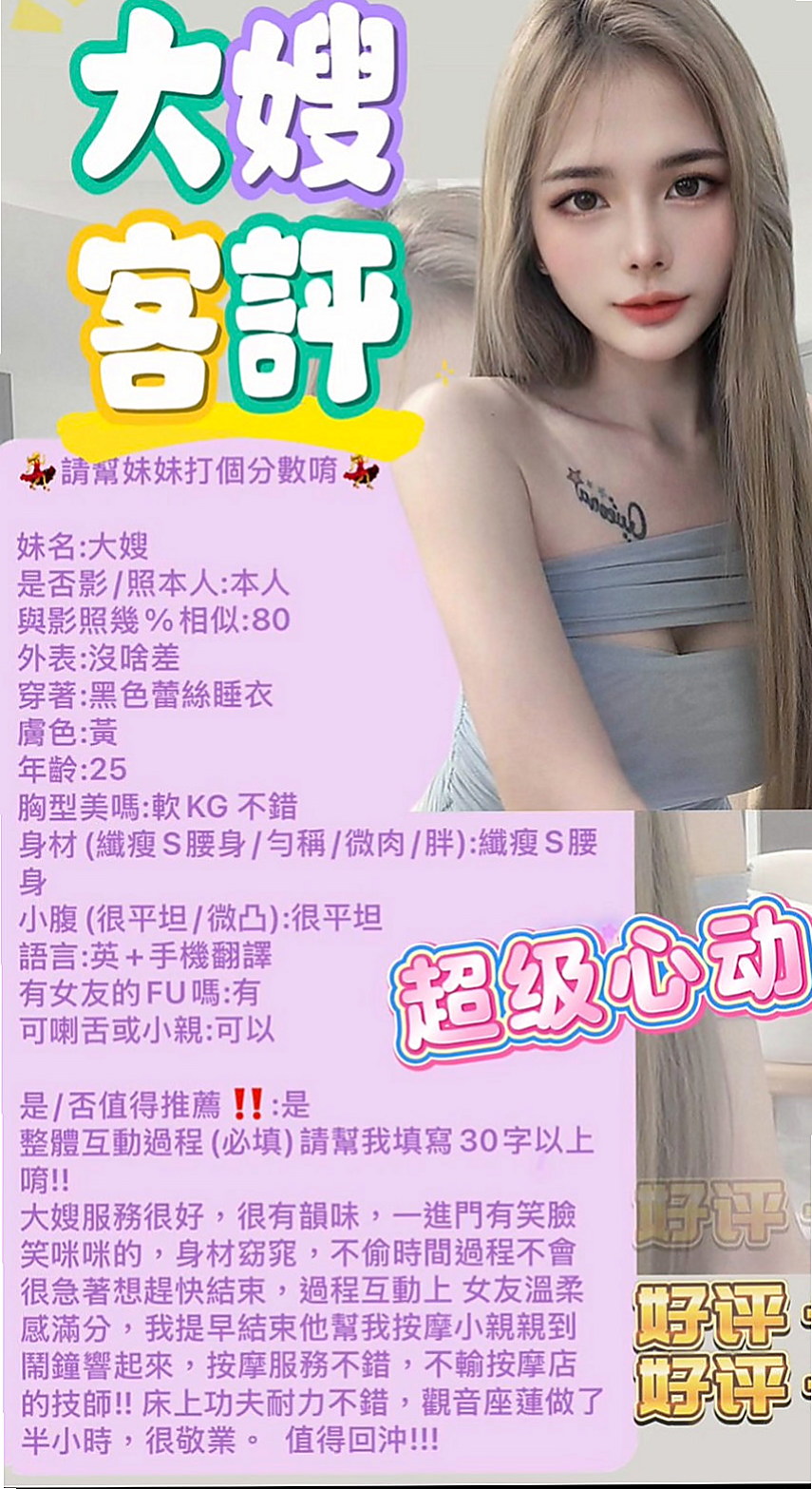 桃園叫茶：溫蒂 |人妻|166cm|52kg|C杯|21y|
