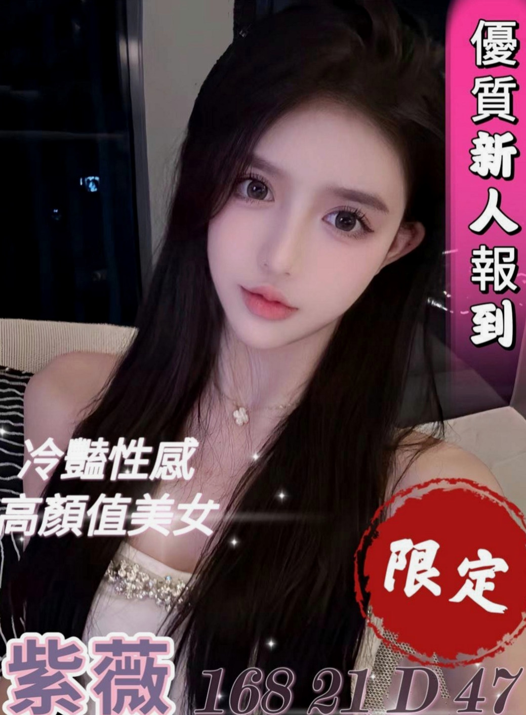 龍潭外約：錢妮 |白晰學生妹|167cm|42kg/|E杯|18y|
