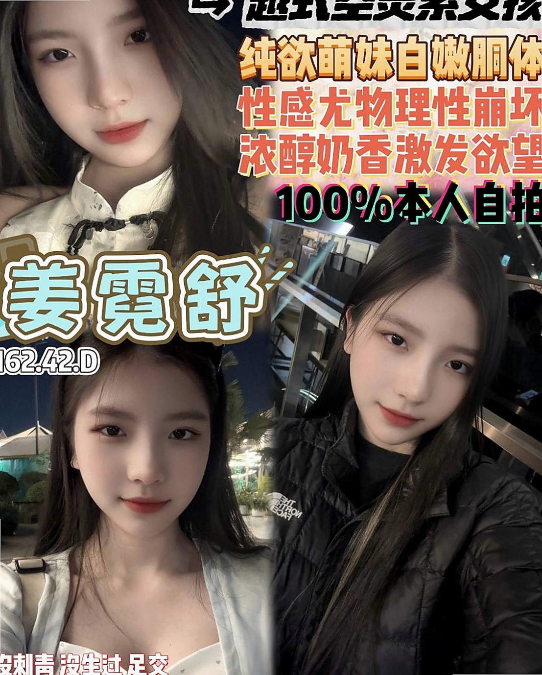 左外叫：幻幻 |國際線空姐|168cm|51kg|D杯|20y|