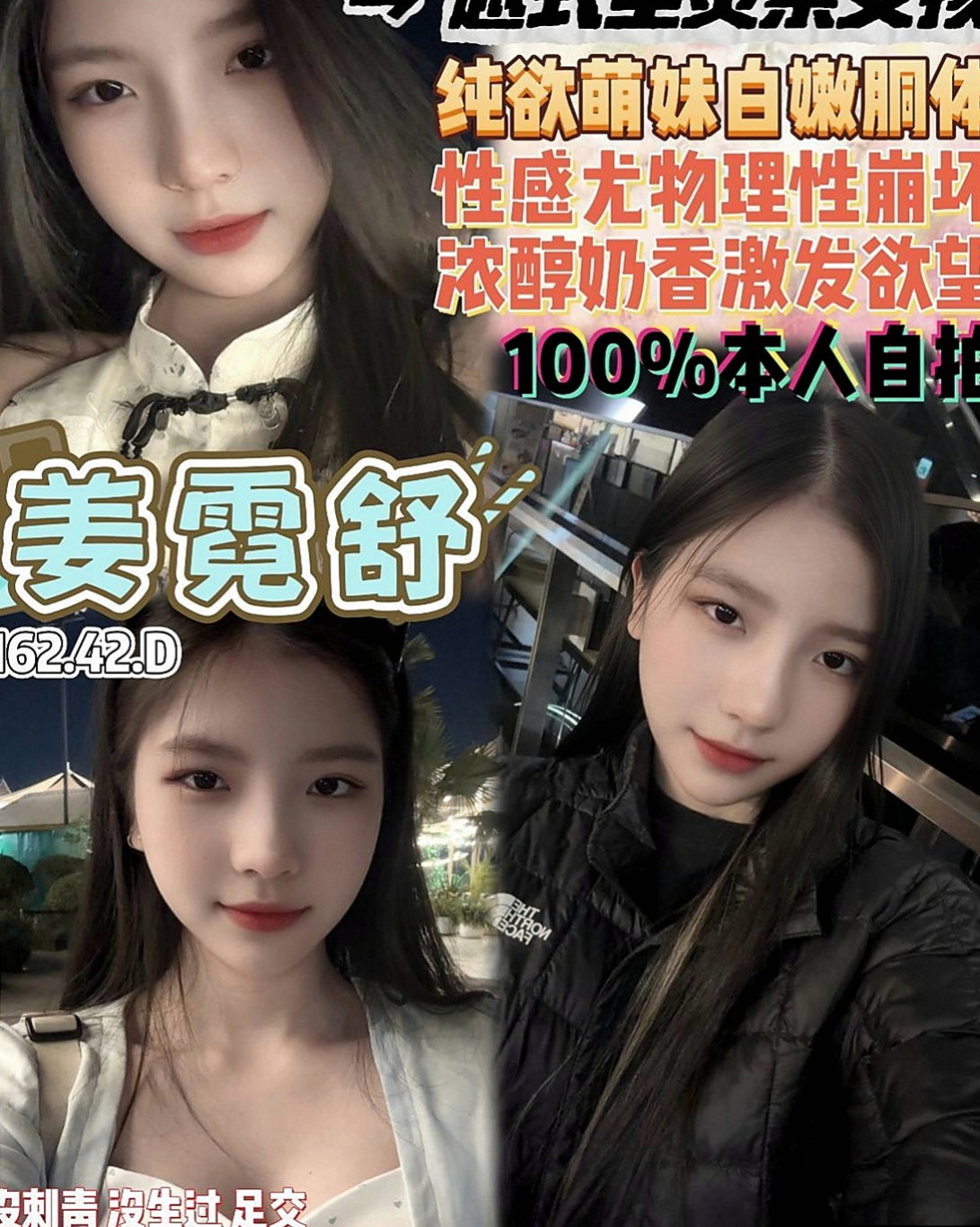 左外叫：幻幻 |國際線空姐|168cm|51kg|D杯|20y|