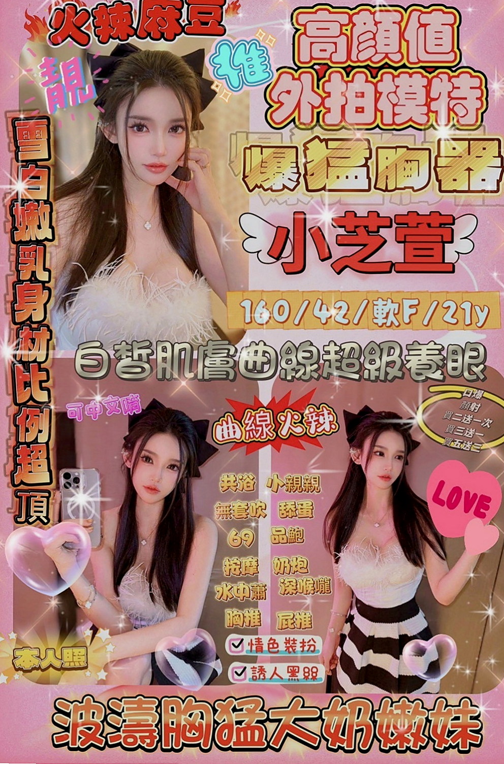 台北找援：熙熙 |同性戀|168cm|47kg|D杯|20y|