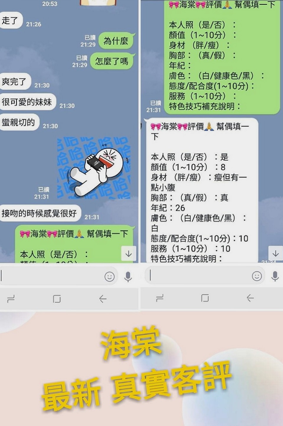 三星外賣茶：南湘 |大學系花|168cm|43kg/|C杯|22y|