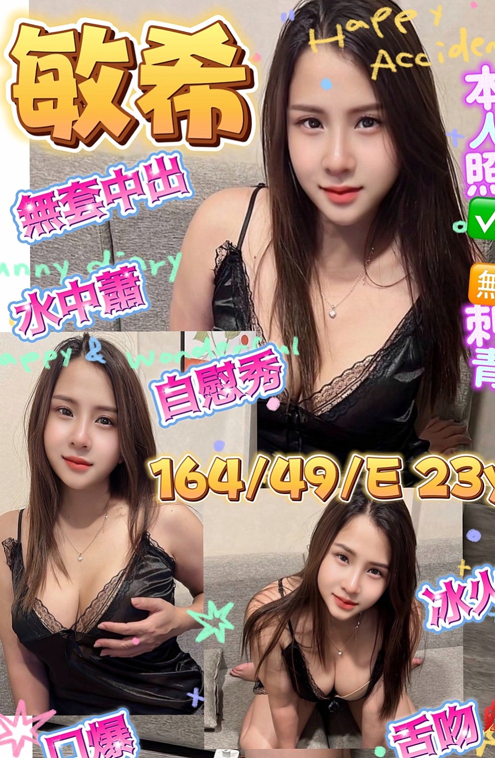 大肚伴遊推薦 - 天心（大三學生 / 164cmcm / 42kg/kg / E杯 / 20y歲）