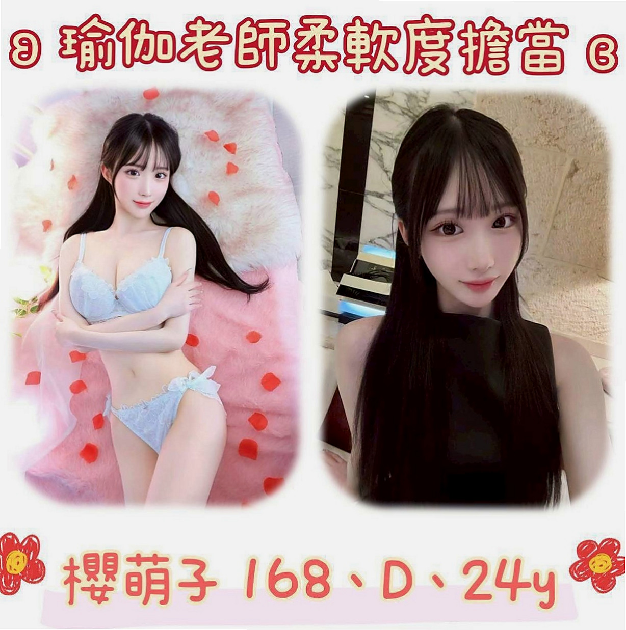 龍潭全套：夏夏 |會計師助理|165cm|49kg|E杯|19y|