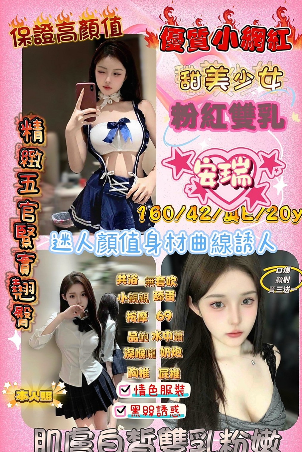南投外送茶|油壓：嚕比 |微電影演員|164cm|53kg|E杯|20y|