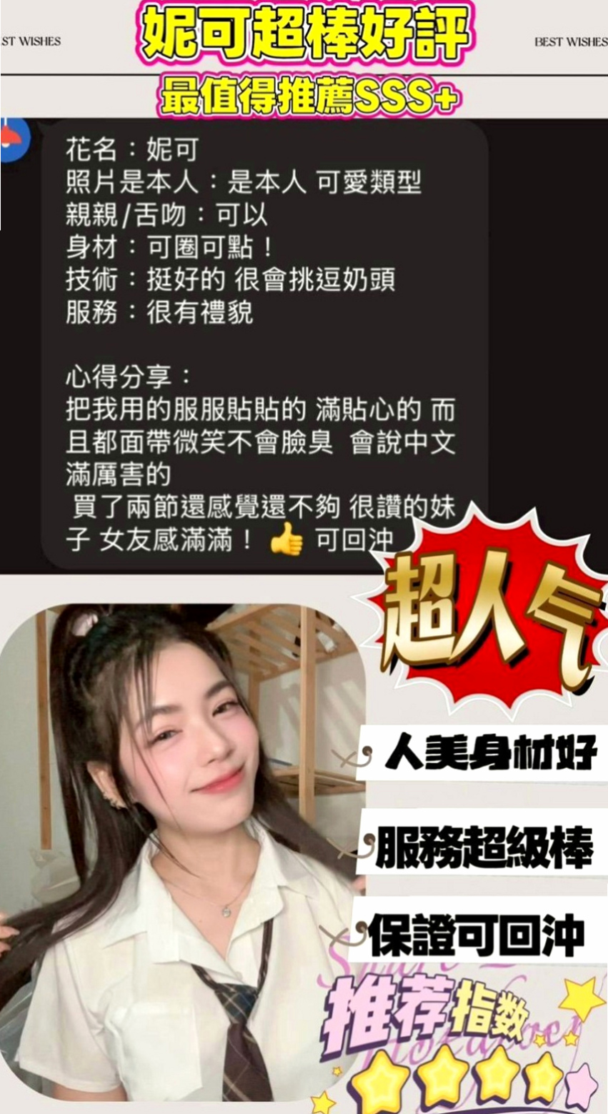 壯圍外賣茶：秀英 |美艷的鄰家人妻|169cm|54kg|E杯|21y|