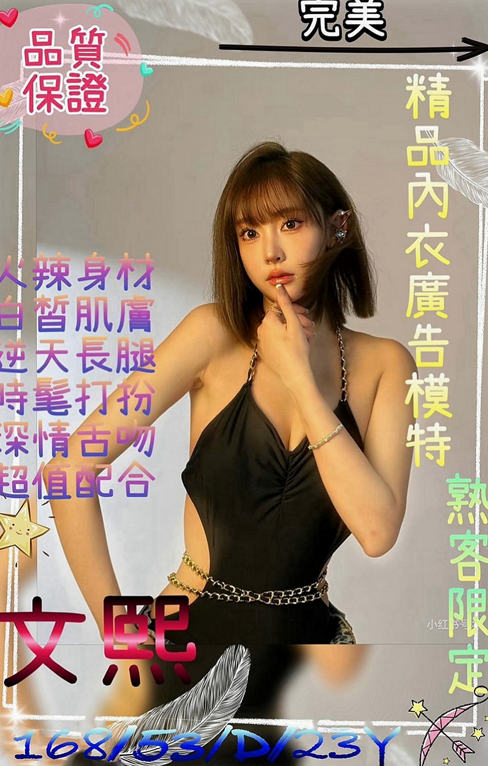 坪林按摩全套：晴子 |SHOWGIRL兼職|166cm|47kg|D杯|21y|