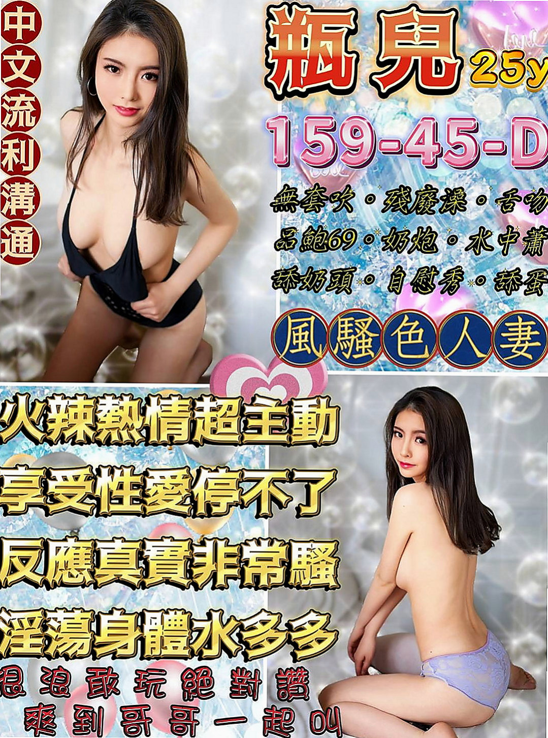 新竹外約茶|外送服務：星星 |檳榔西施|165cm|46kg|E杯|18y|