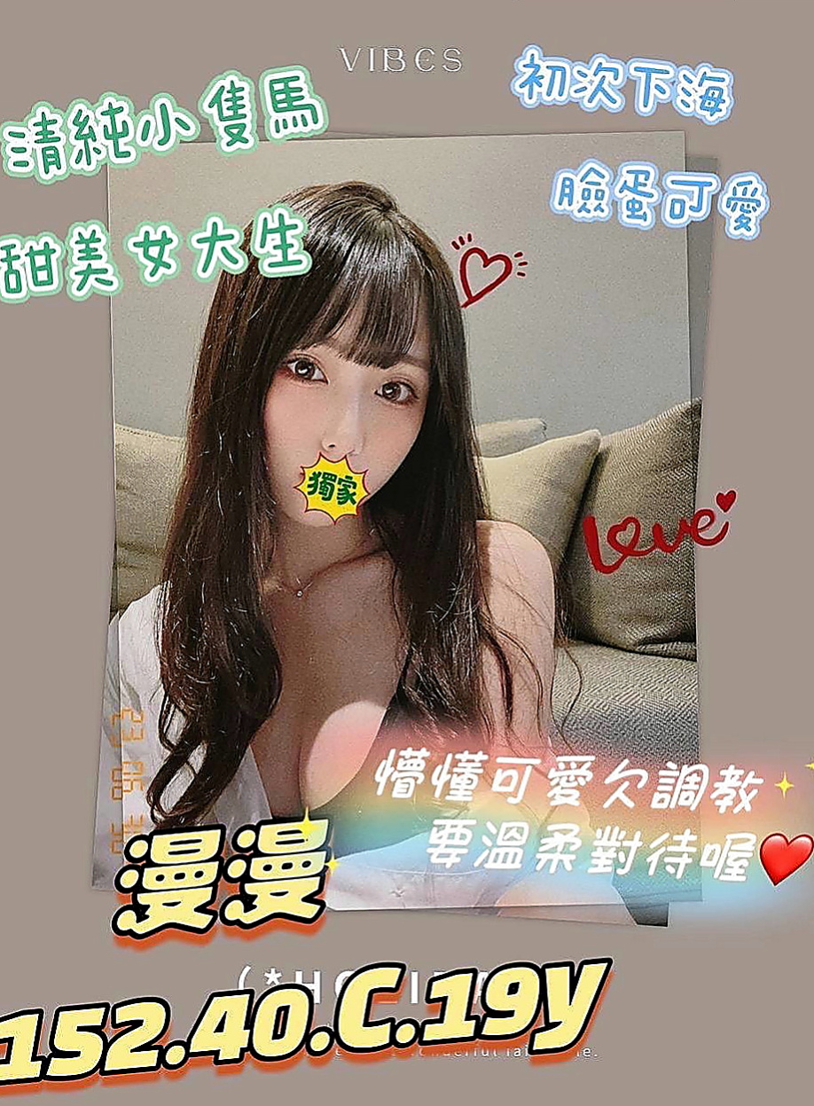 田寮外約：覓柔 |少婦姐妹花|170cm|53kg|D杯|23y|