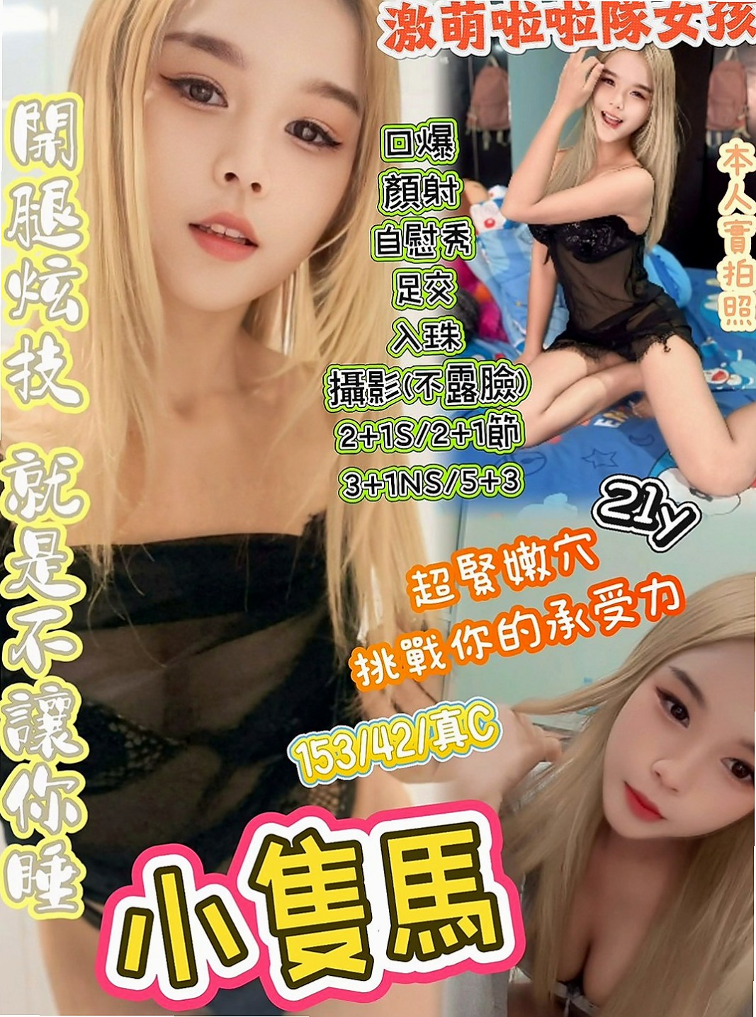 林口外送：毛毛 |專業舞蹈老師|168cm|52kg|C杯|19y|