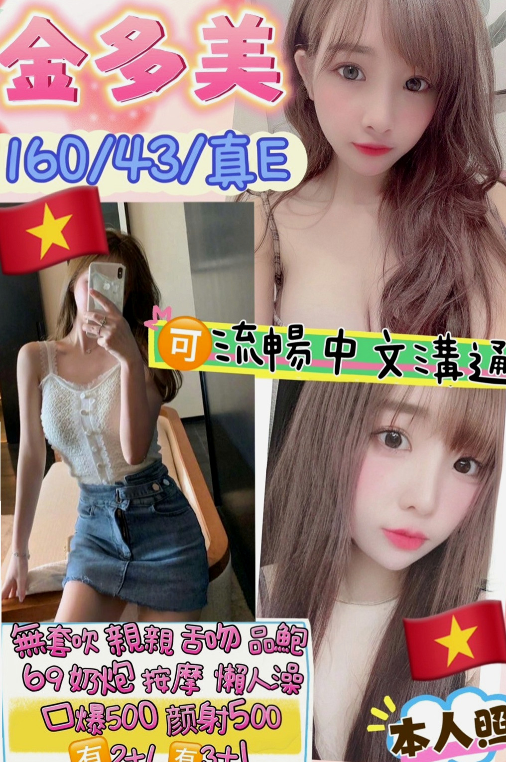 三重外送服務：蕊菲 |大齡剩女|168cm|42kg/|E杯|23y|