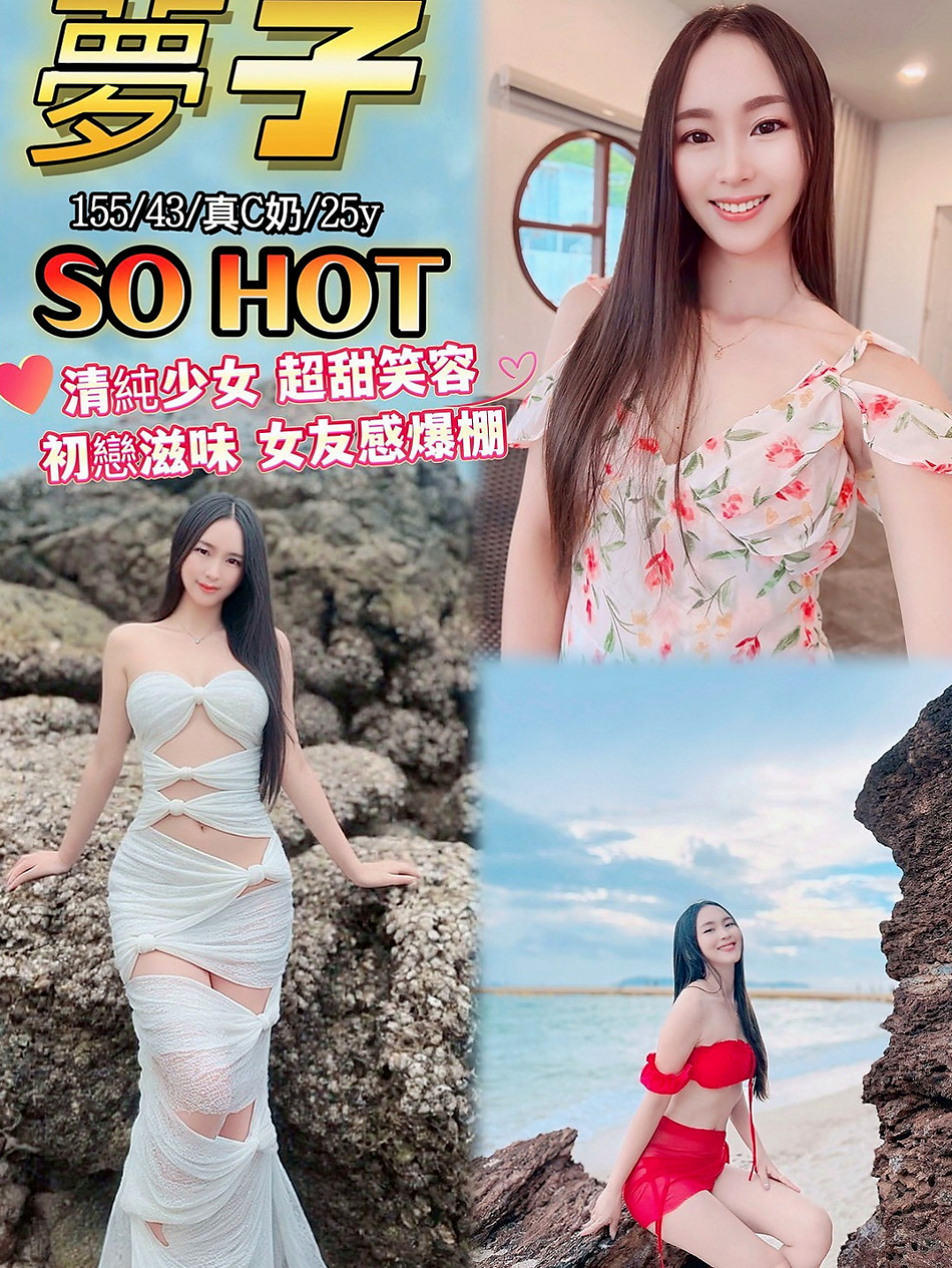 和平外送茶坊：笑笑 |高挑空姐|170cm|47kg|E杯|19y|