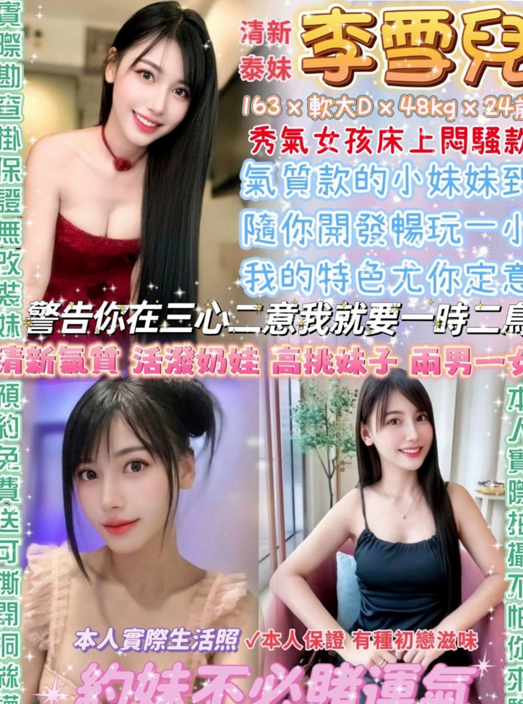 宜蘭外賣茶：欣童 |外語系系花|167cm|48kg|D杯|23y|