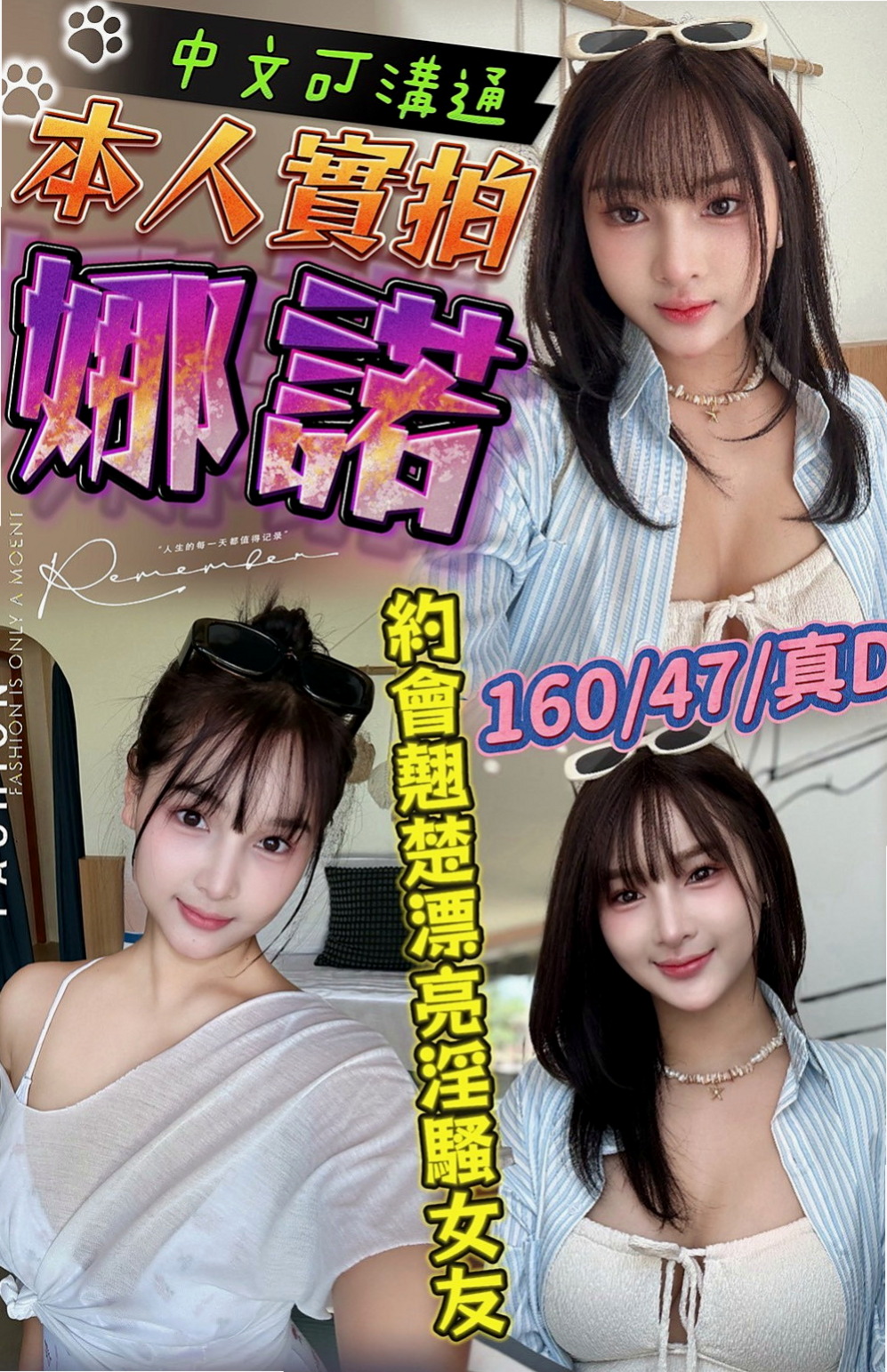 中壢油壓：安琪 |音樂系小美女|165cm|49kg|D杯|21y|