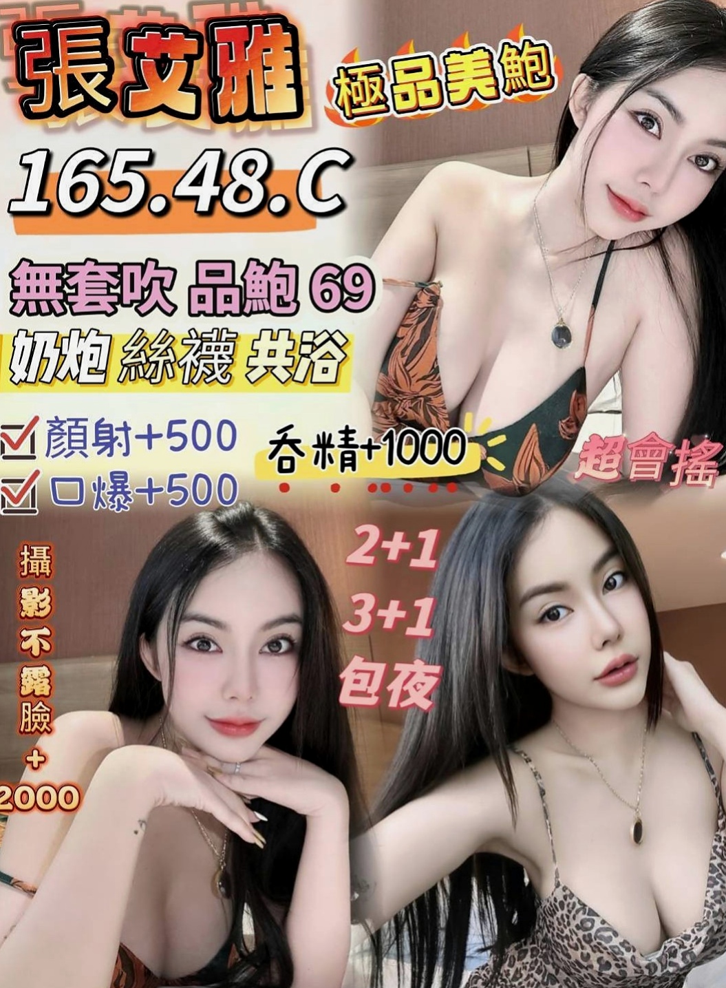 高雄外送茶|外送：佩蕓 |大三學生妹|163cm|46kg|C杯|23y|