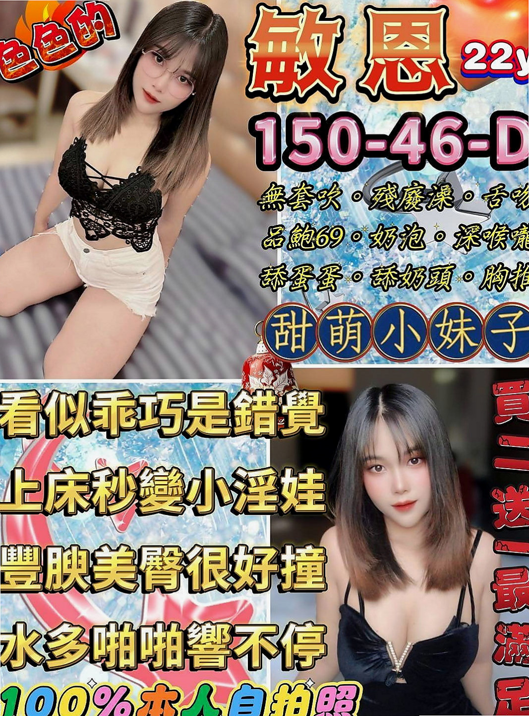 林口美女外送：蜜桃 |年輕學生|166cm|42kg/|C杯|21y|