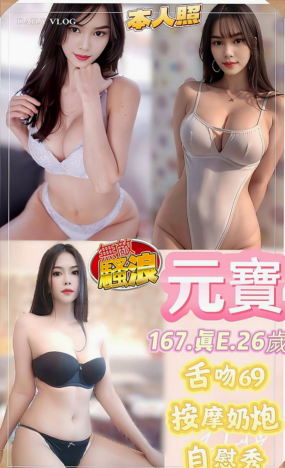 八德外約服務：琳琳 |高挑運動型女神|165cm|48kg|E杯|19y|