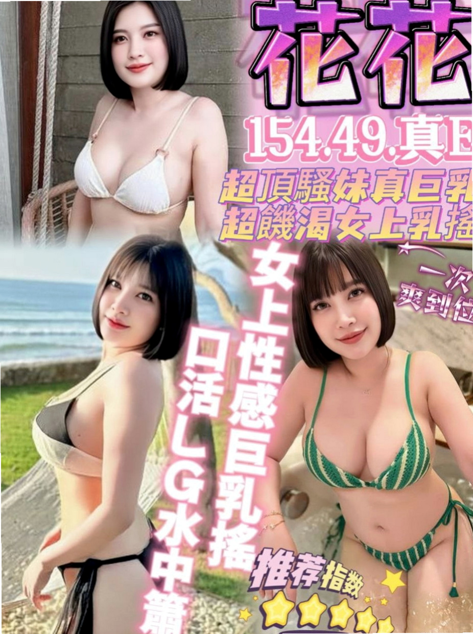 學甲外送茶莊：星辰 |高挑長腿 車模|168cm|54kg|D杯|24y|