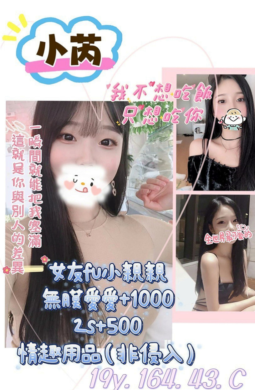 雙溪小姐外送：盧比 |淫蕩家教老師|167cm|49kg|C杯|24y|