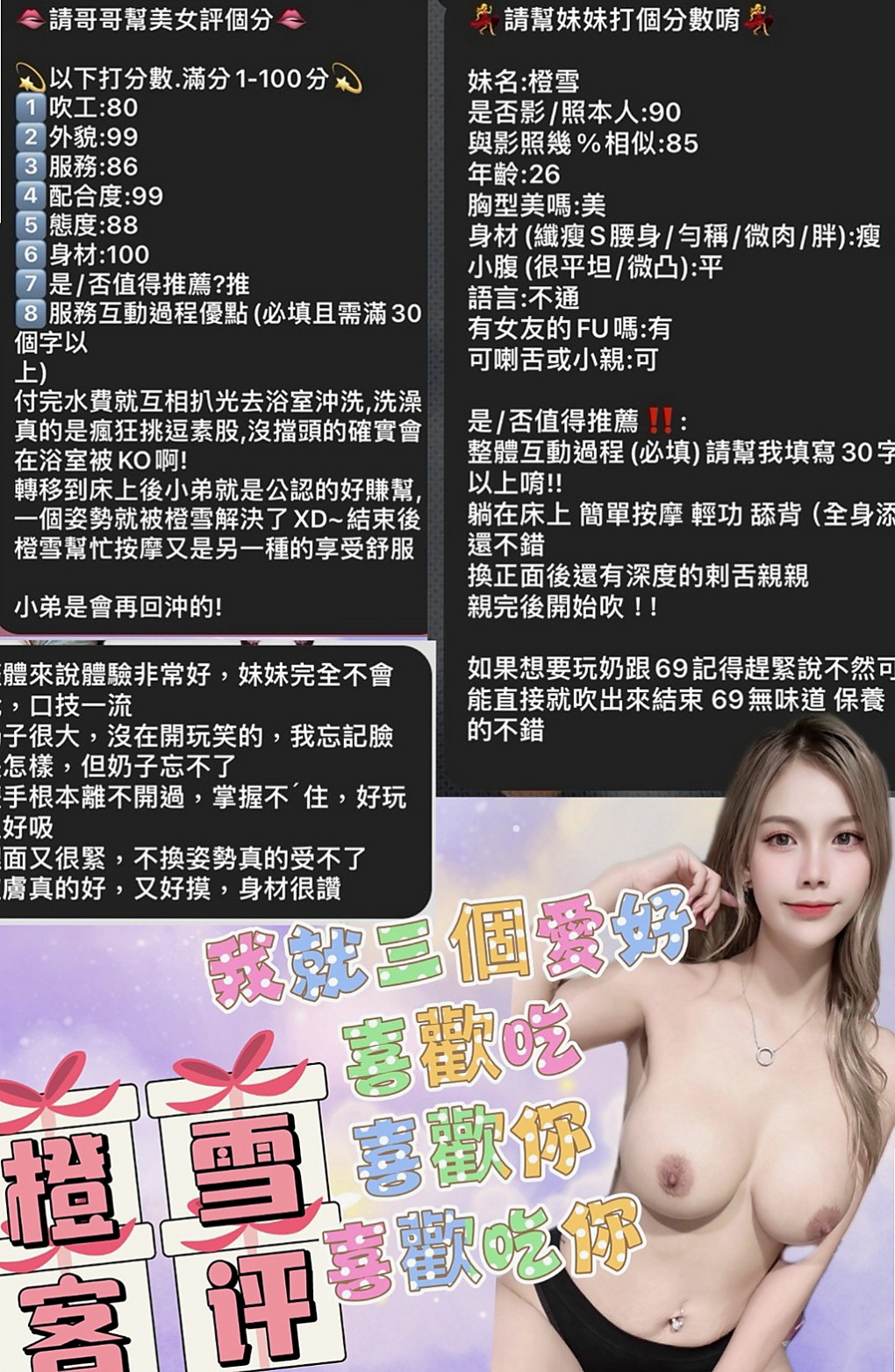 壯圍找援：甜甜 |淑女人妻|163cm|44kg/|C杯|24y|
