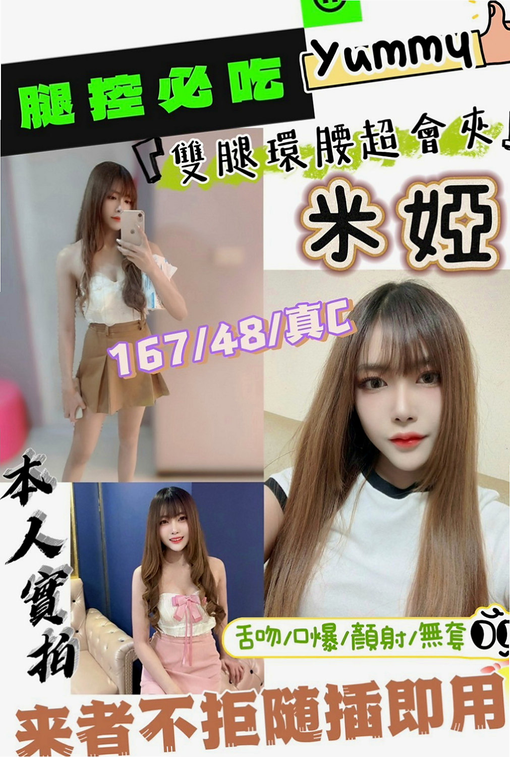 六甲外出：欣可 |美韓混血|165cm|53kg|C杯|18y|