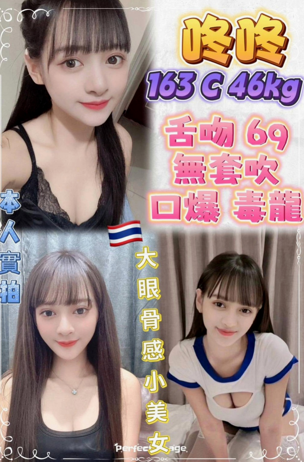 鼓山按摩外送：舒妍 |俄羅斯混血|163cm|54kg|D杯|20y|