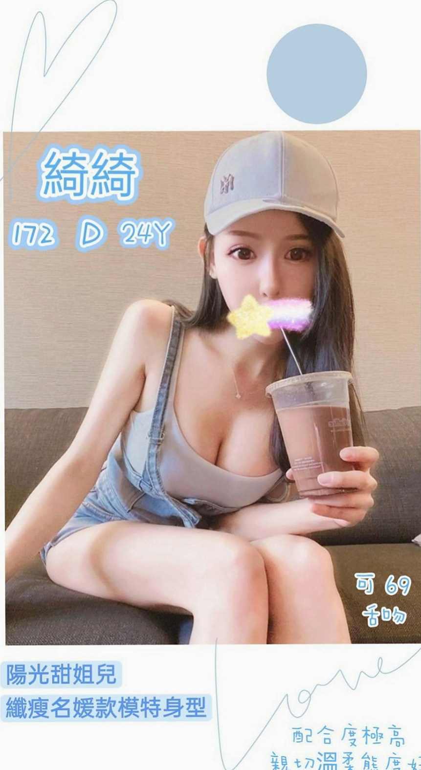 新北外送茶|按摩：唐悅 |大齡剩女|169cm|53kg|E杯|19y|