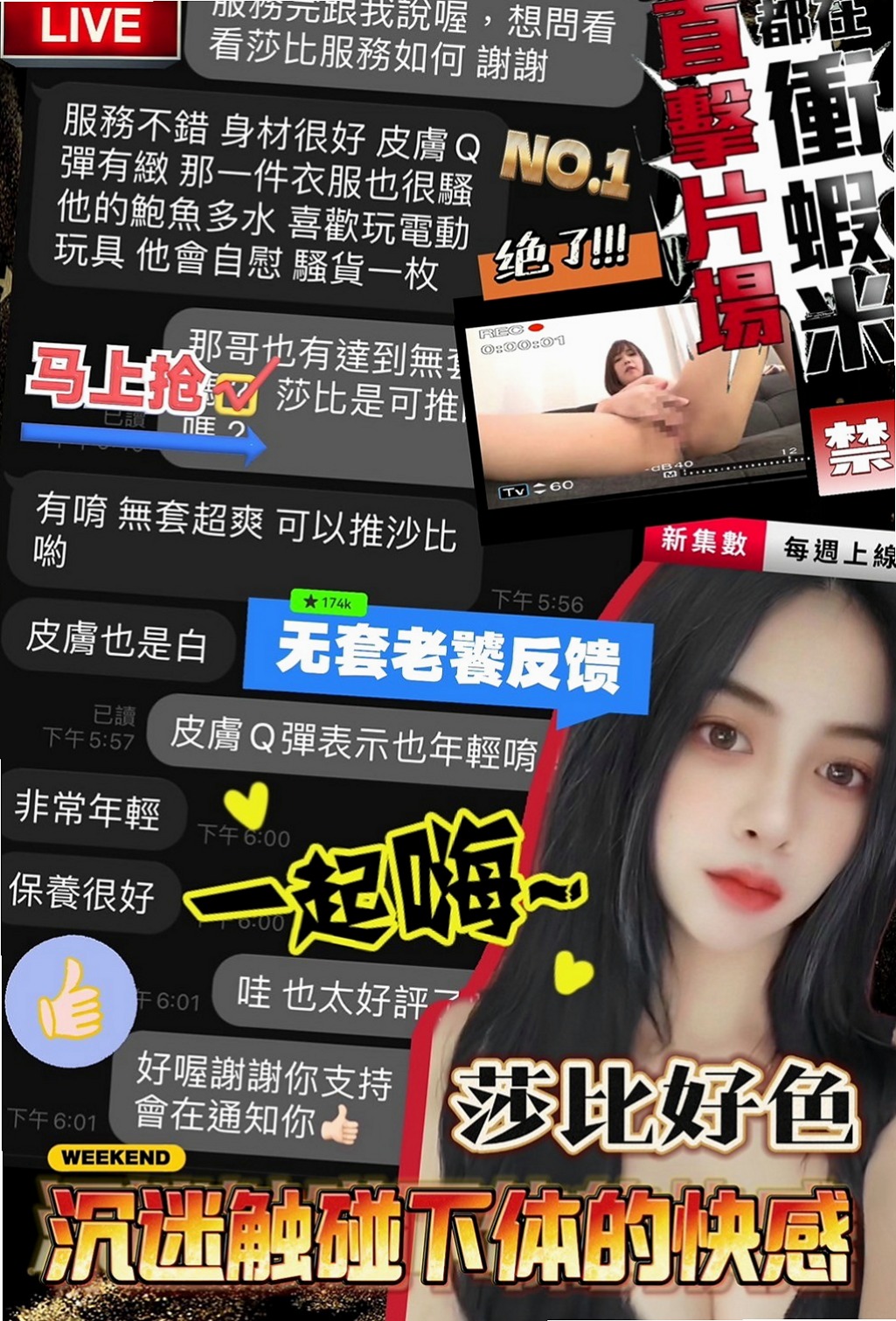 萬華品茶：淑萍 |重口味熟女|164cm|46kg|E杯|21y|