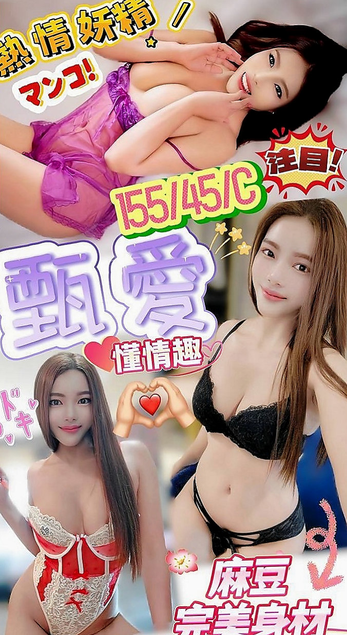 南投定點茶|按摩外送：彤彤 |一線鮑嫩妹|168cm|43kg/|D杯|18y|
