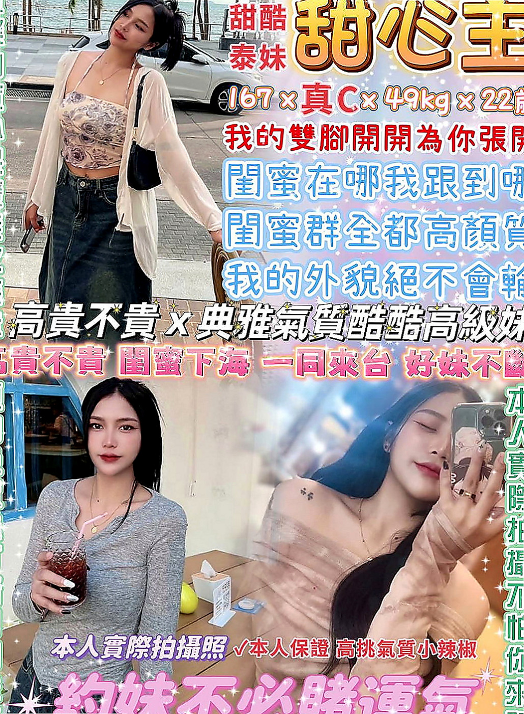 桃園按摩外送：歡月 |禮聘1線小模|165cm|50kg|C杯|22y|