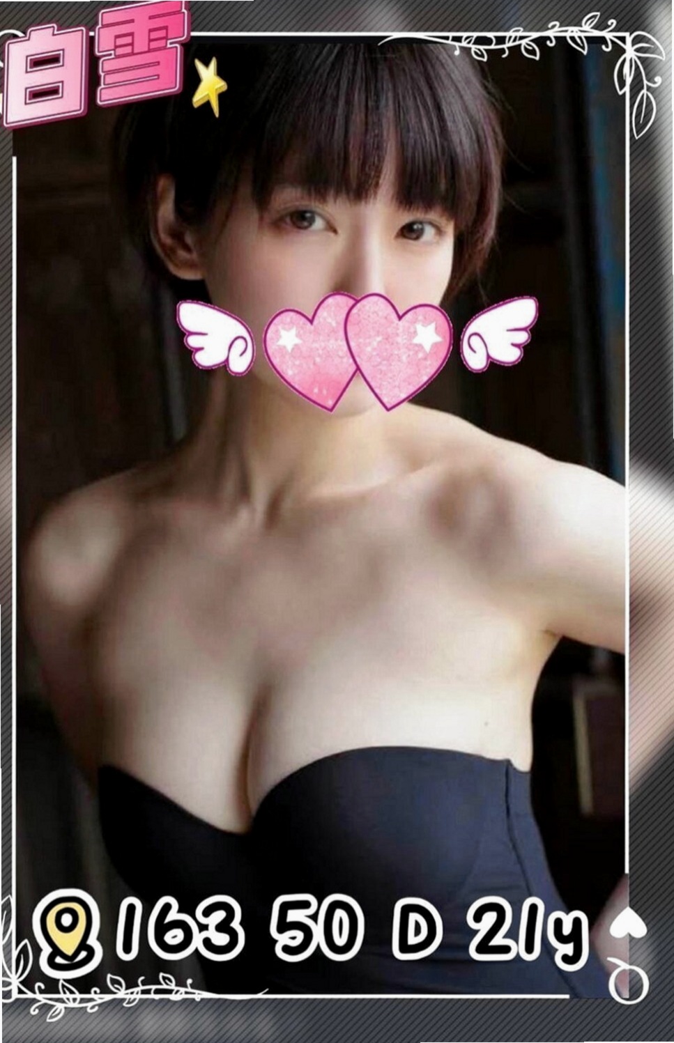 大里外叫：甜兒 |外教英語老師|167cm|52kg|D杯|19y|