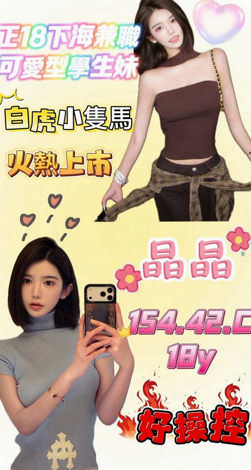 大里小姐外出：艾比 |玲家小女孩|167cm|43kg/|D杯|23y|