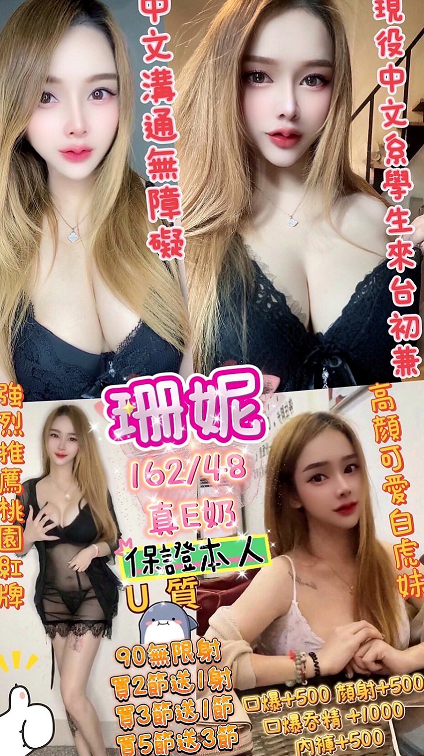 佳里小姐外送：夏槐 |台北甜美人妻|166cm|46kg|E杯|20y|