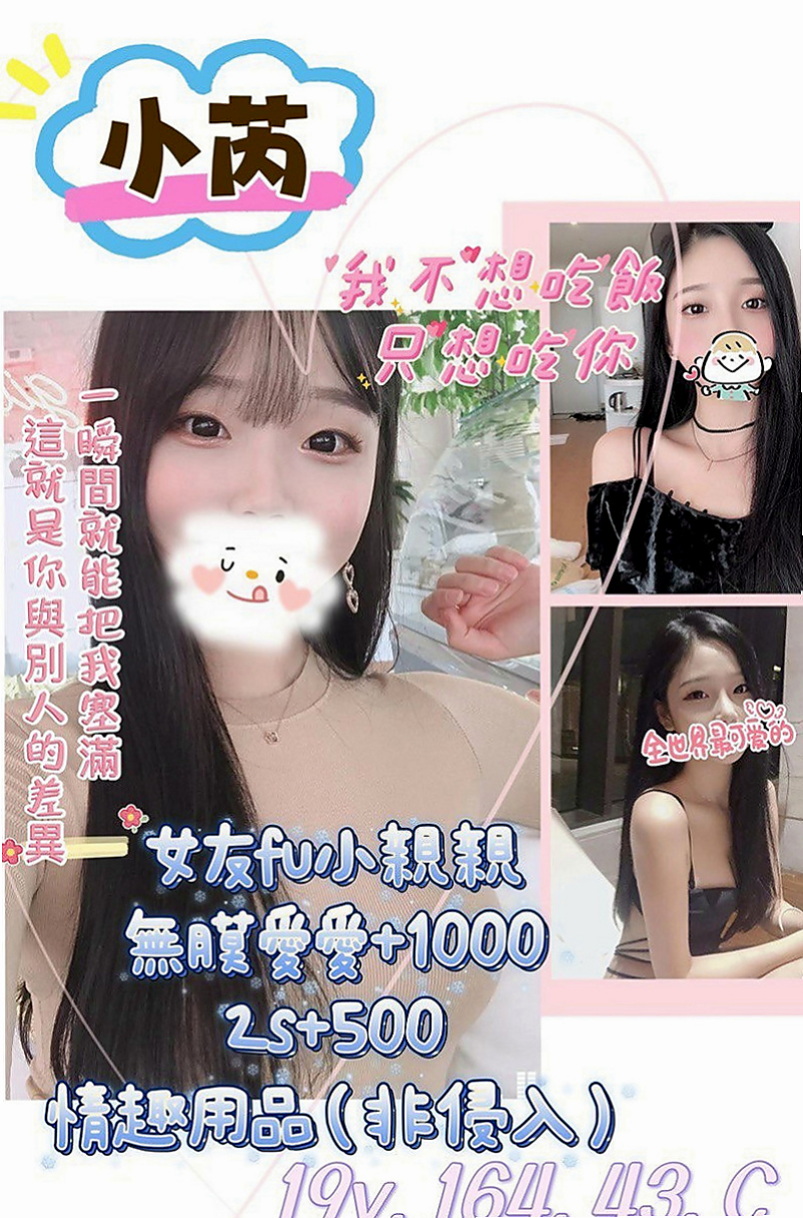 雙溪小姐外送：盧比 |淫蕩家教老師|167cm|49kg|C杯|24y|