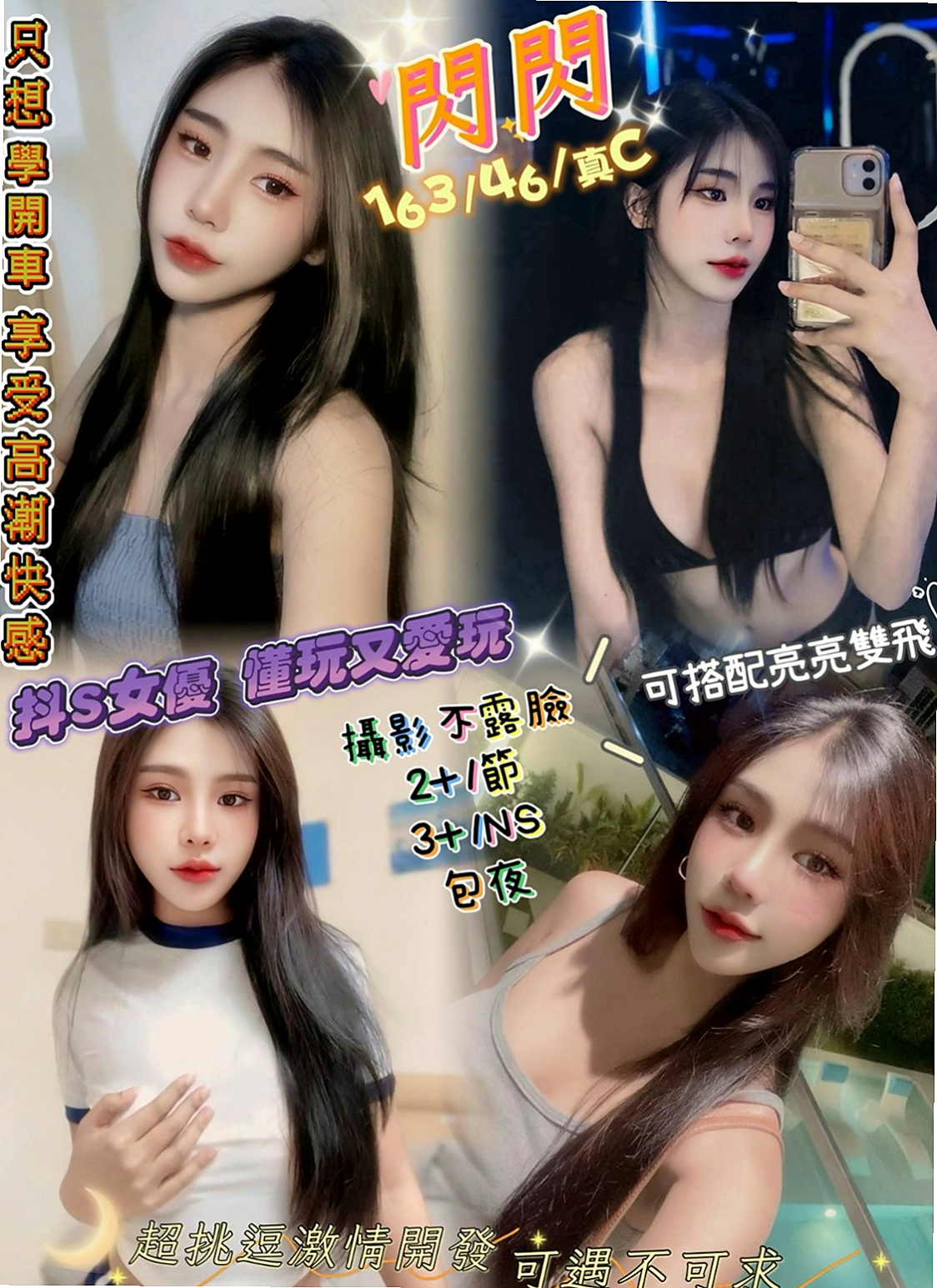 南投外送茶|外出：香芋 |在讀高中生|163cm|49kg|D杯|20y|