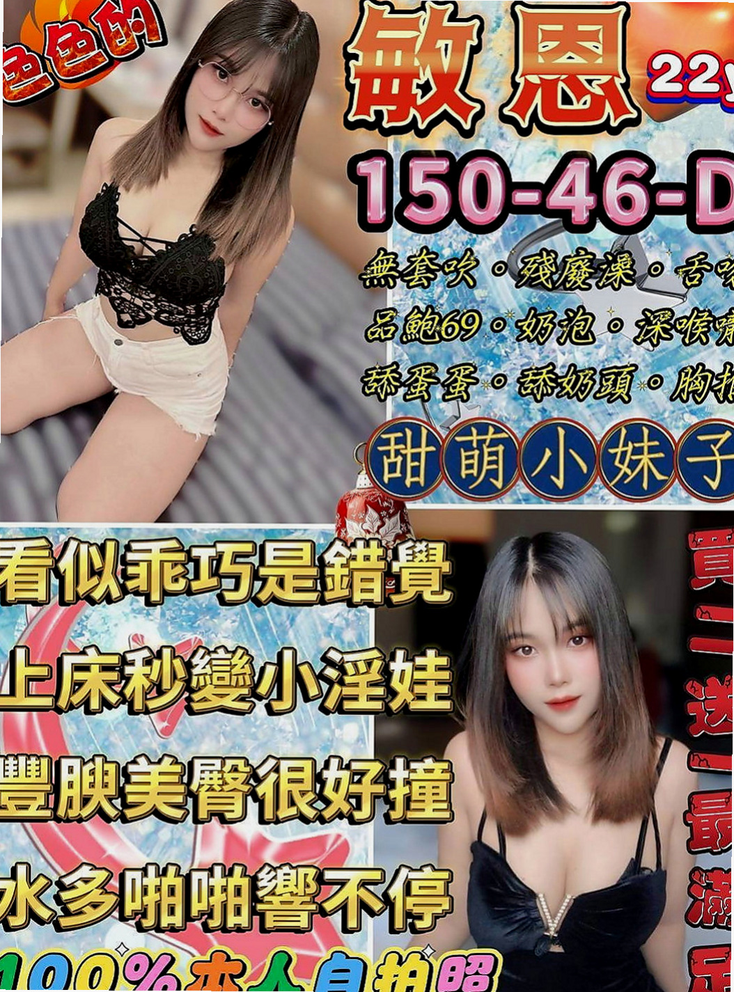 林口美女外送：蜜桃 |年輕學生|166cm|42kg/|C杯|21y|