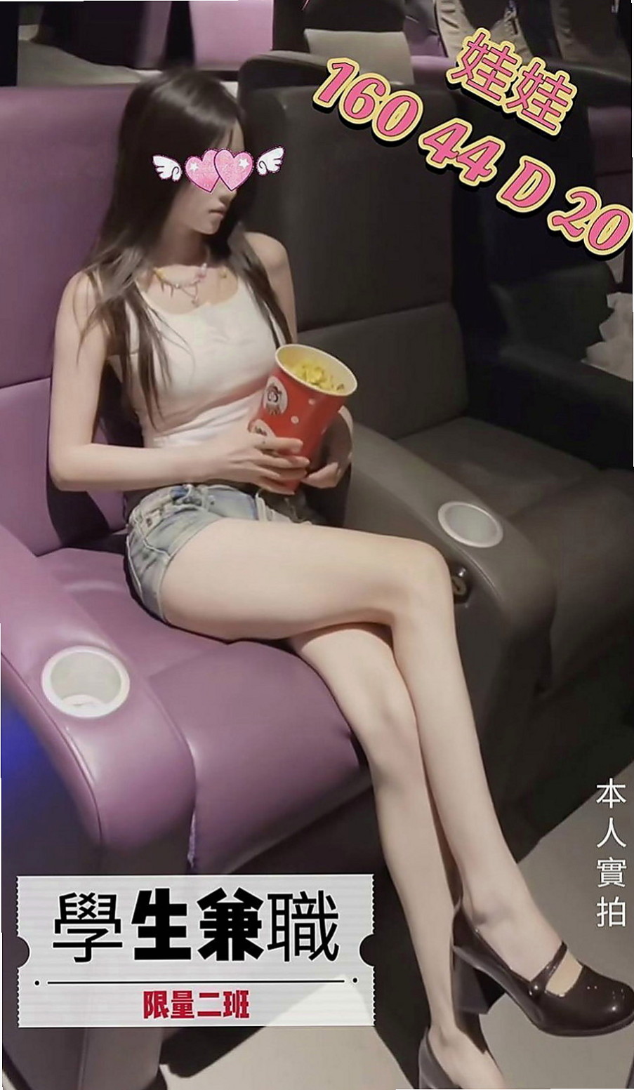 屏東外送茶|找茶：喬合 |學生妹妹|167cm|44kg/|D杯|22y|
