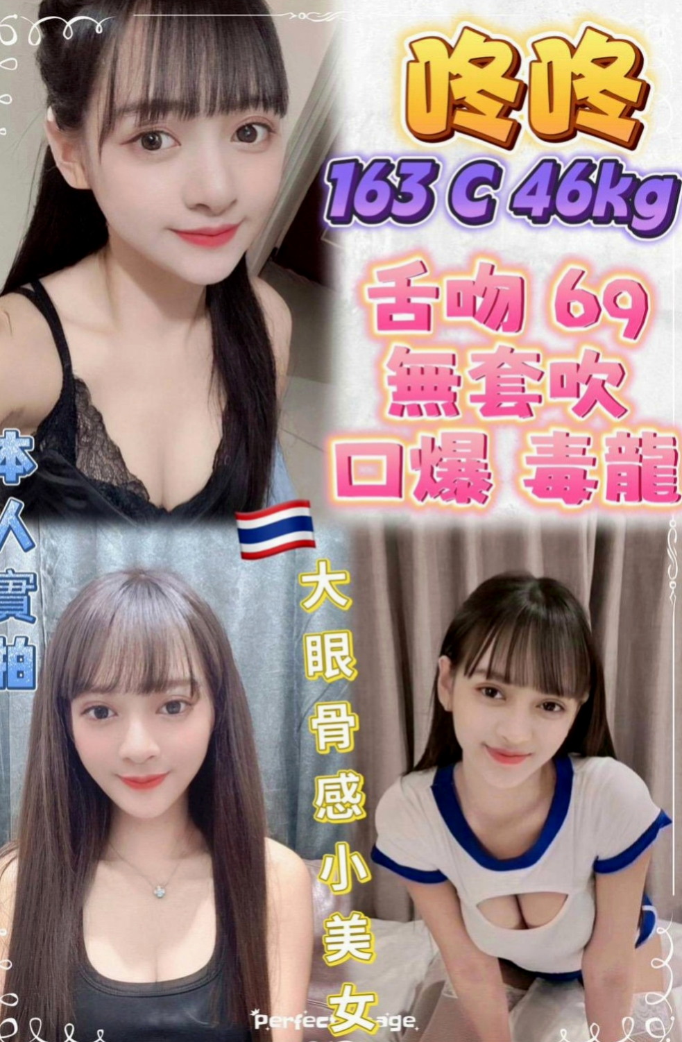 鼓山按摩外送：舒妍 |俄羅斯混血|163cm|54kg|D杯|20y|