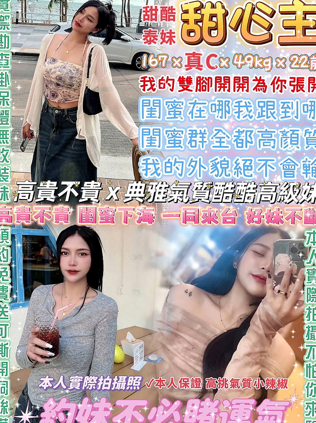 桃園按摩外送：歡月 |禮聘1線小模|165cm|50kg|C杯|22y|