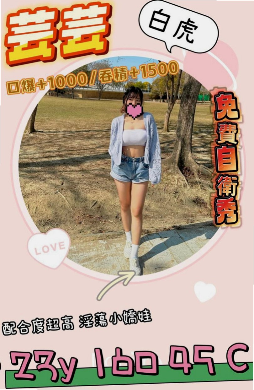 歸仁外約：香寧 |富邦正妹|163cm|46kg|C杯|18y|