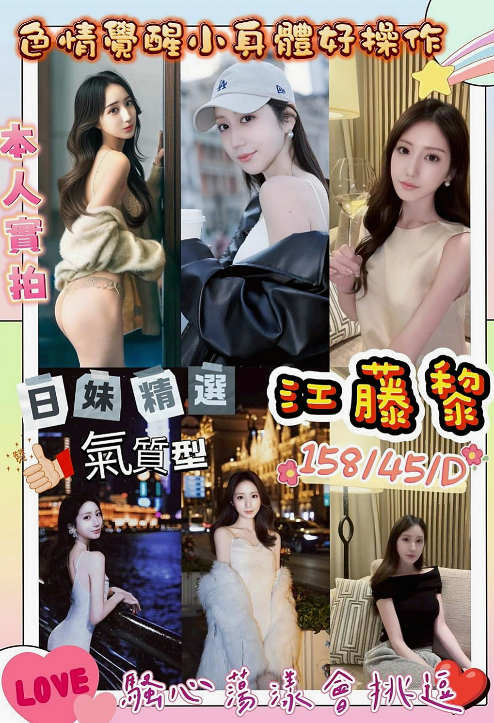 員山找援：小密兒 |秘書|166cm|45kg/|D杯|18y|