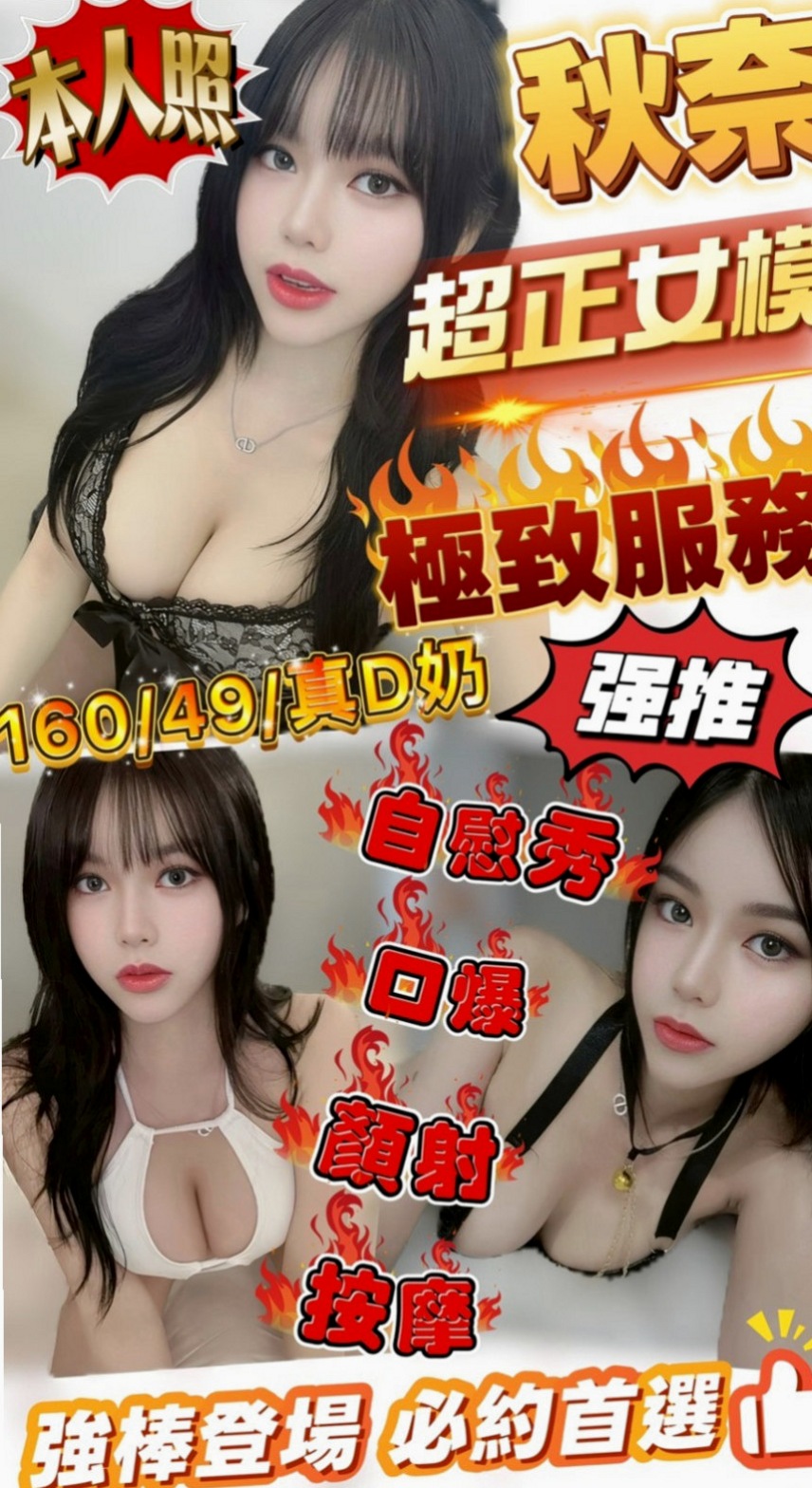 田寮按摩全套：桐瑛 |電信公司客服|166cm|55kg|C杯|19y|