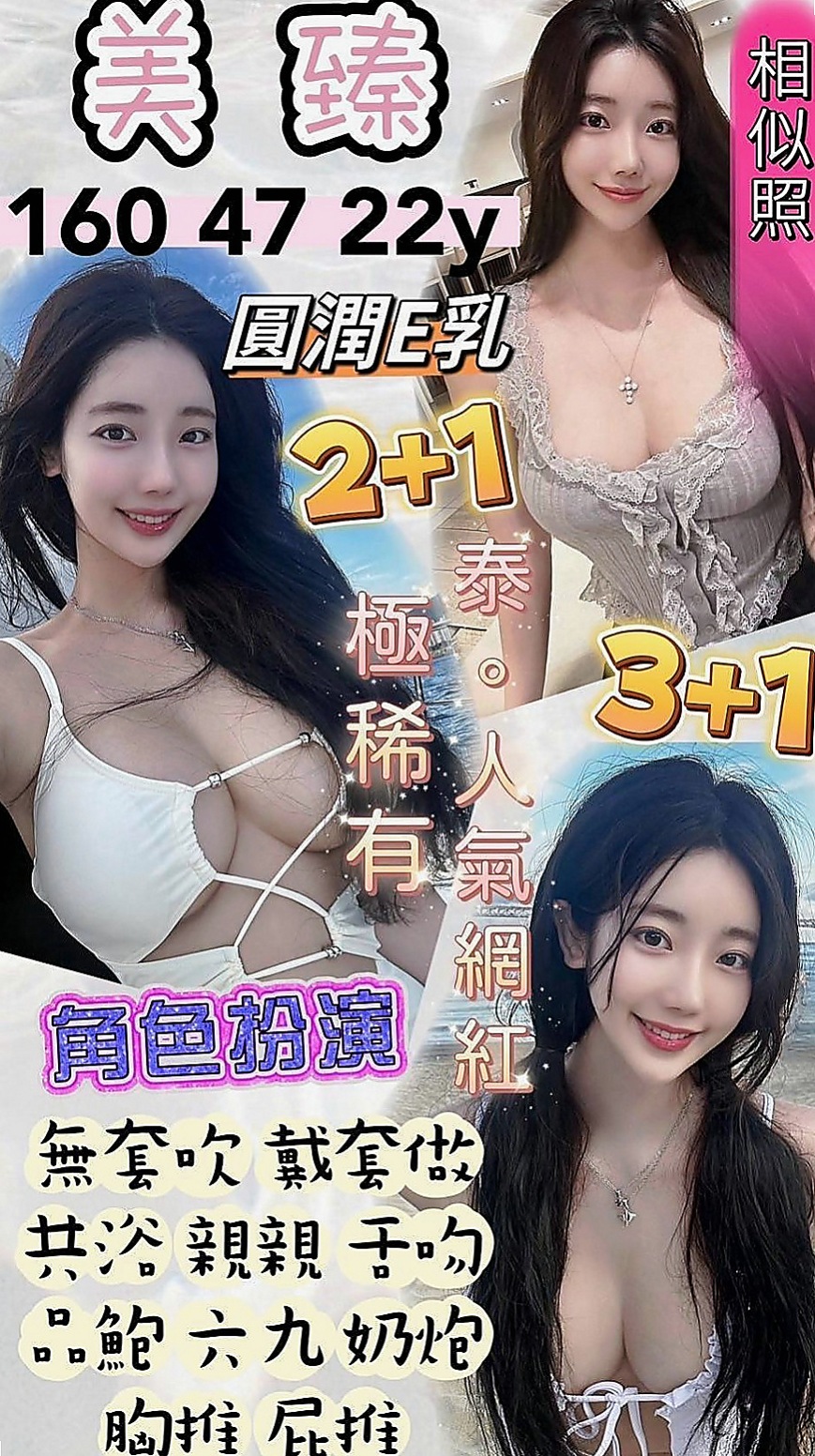 大同按摩：️小喬 |高挑運動型女神|170cm|49kg|C杯|22y|