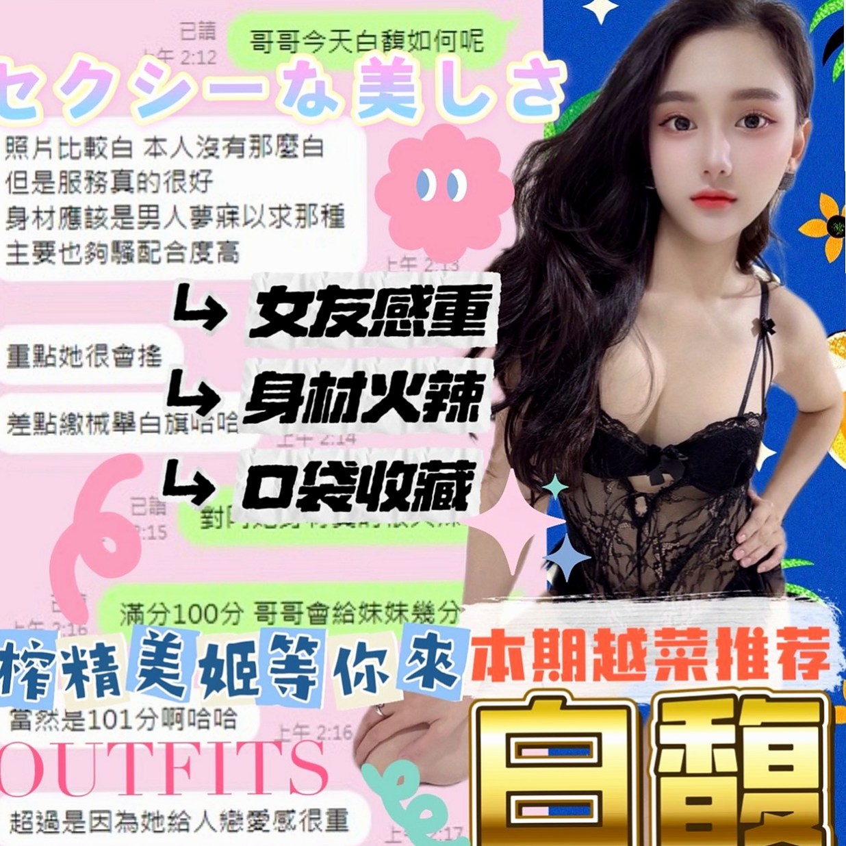 雙溪找女人：易巧 |性感女學生|164cm|48kg|C杯|19y|