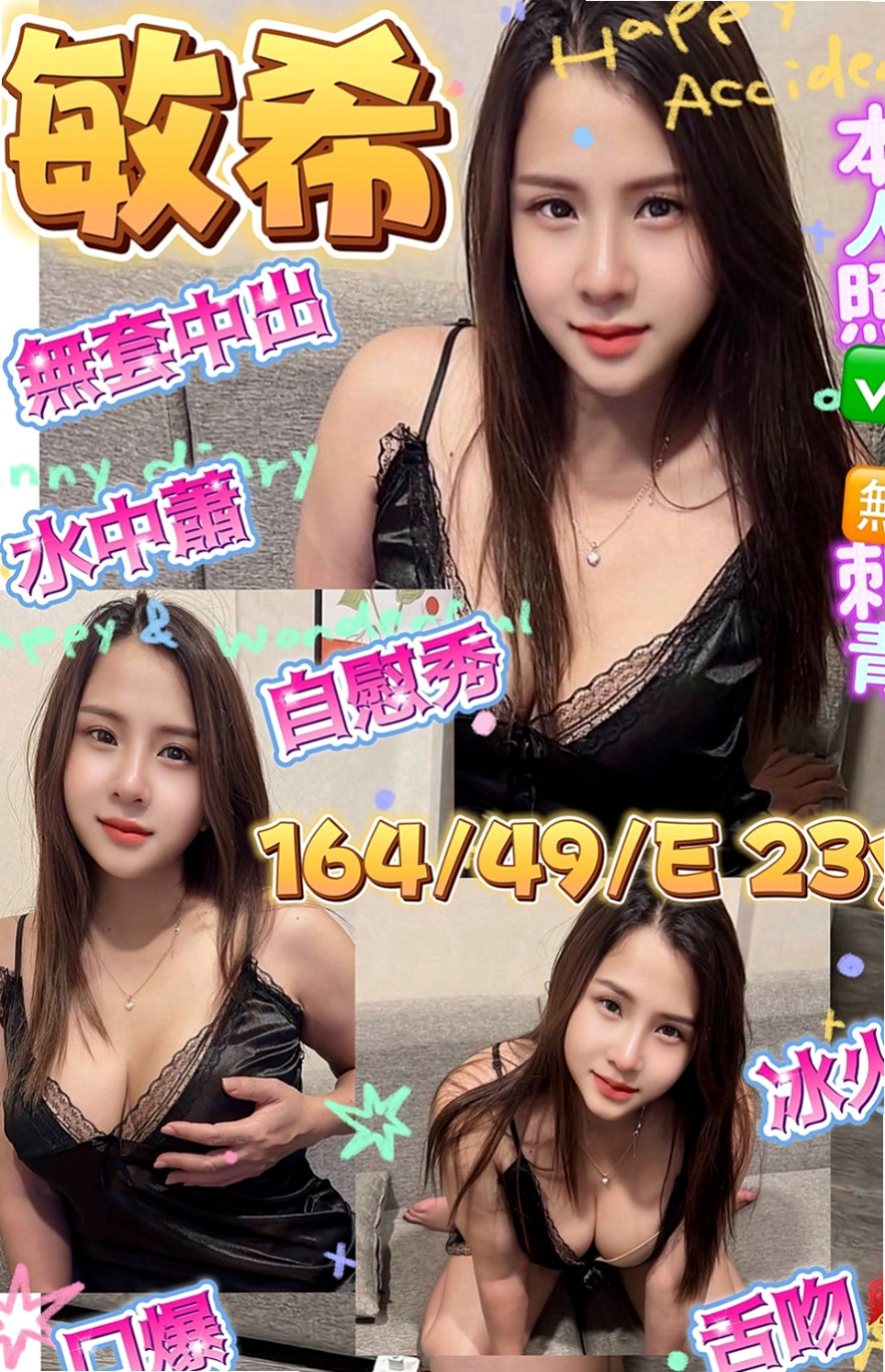 大肚伴遊推薦 - 天心（大三學生 / 164cmcm / 42kg/kg / E杯 / 20y歲）